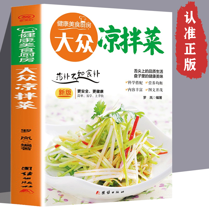 Popular salad Tips for making  - Home Cooking Menu review and price