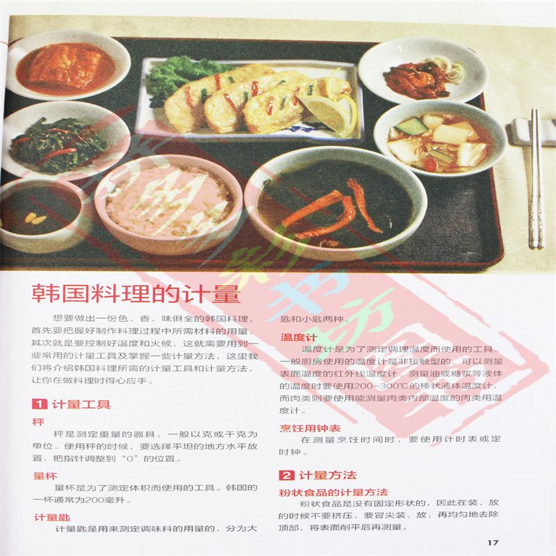 Japanese and Korean Cuisine Go - Home Cooking In Japanese review and price