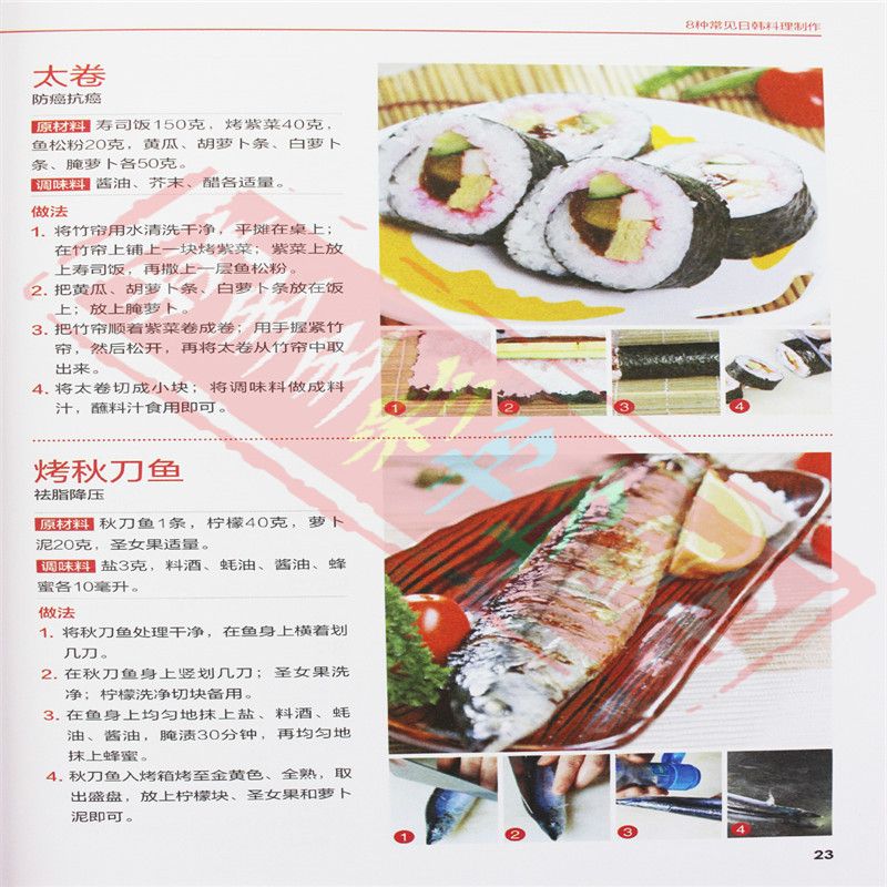 Japanese and Korean Cuisine Go - Home Cooking In Japanese review and price