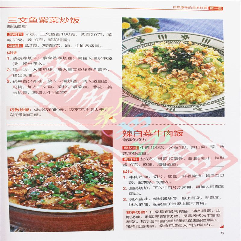 Japanese and Korean Cuisine Go - Home Cooking In Japanese review and price